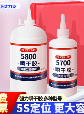 艾力克5800胶水大瓶装瞬干胶5300 5600 5900 502强力速干胶金属铝合金塑料木工粘接修补通用瞬间胶高强度