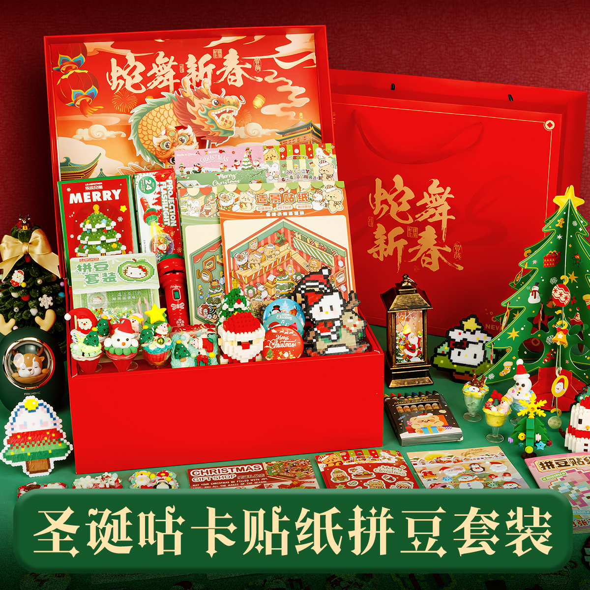 圣诞贴纸奶油胶咕卡套装