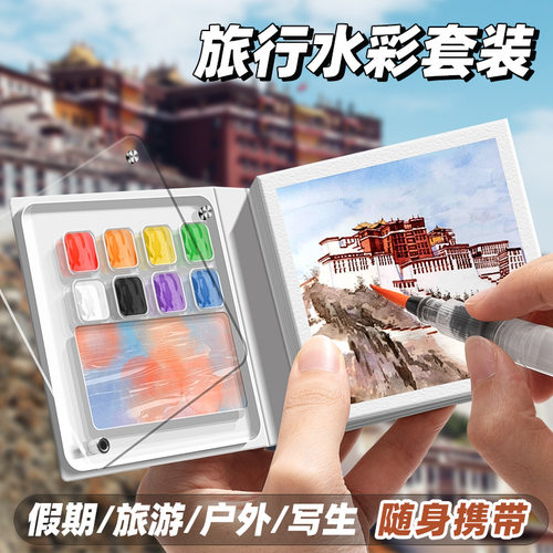 咔巴熊摸鱼集水彩本户外旅行写生迷你口袋本便携套装初高中生专用