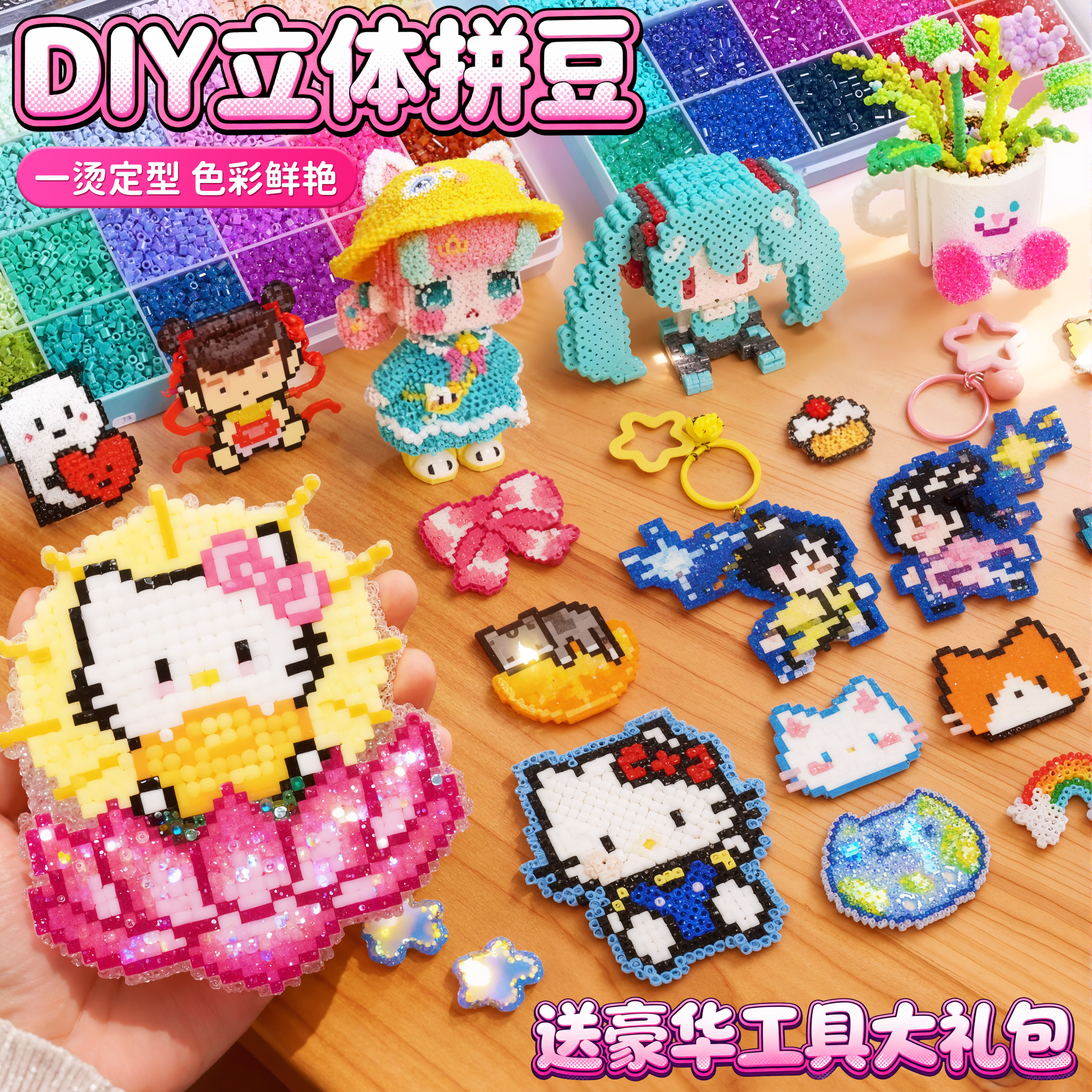 拼豆手工diy材料包全套益智玩具