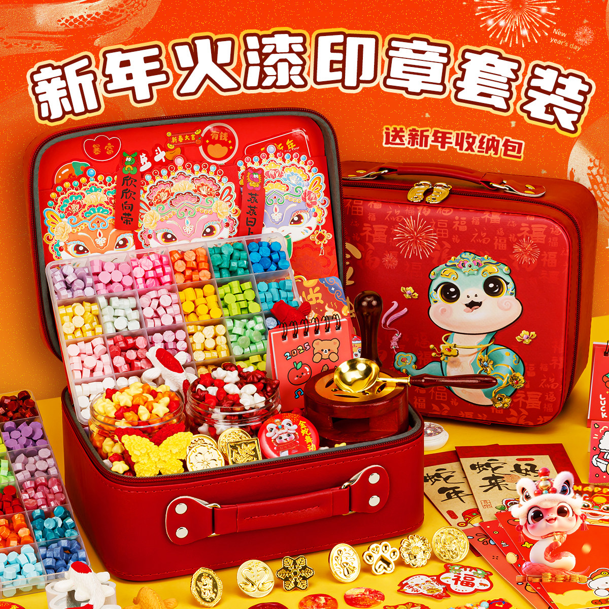 妍臣颜圣诞火漆印章套装节日送礼