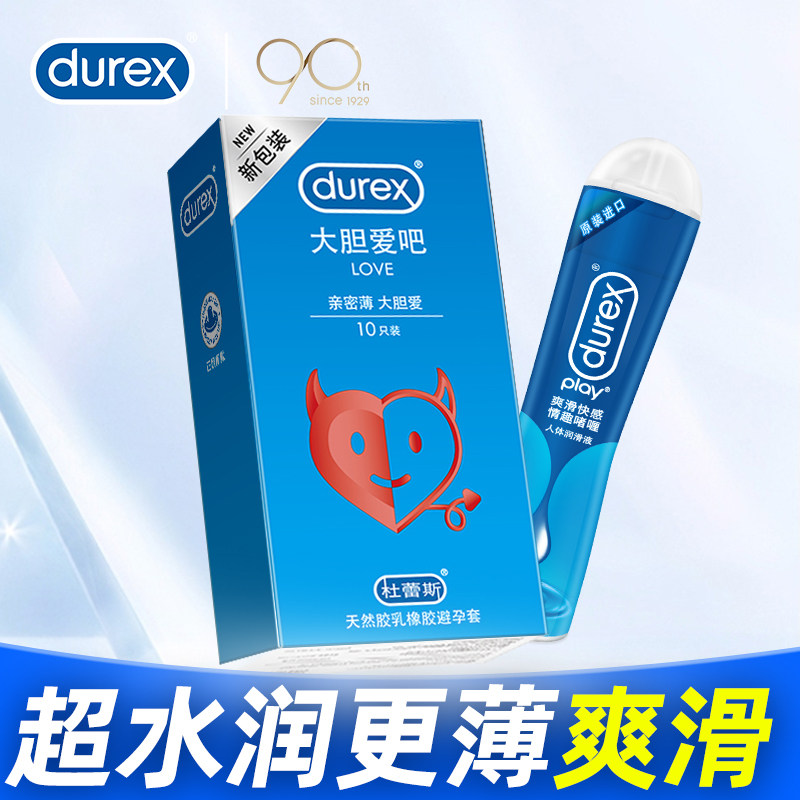 杜蕾斯避孕套润滑液剂精油夫妻用品安全组合套装可舔舐飞机打专用