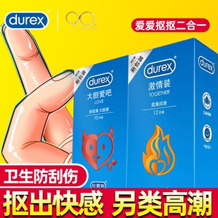 杜蕾斯手指套安全避孕套情趣变态夫妻Ies扣扣qq自慰调情成人用品t