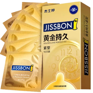 杰士邦小号紧型延时安全避孕套49mm黄金持久装非防早泄男用特45mm