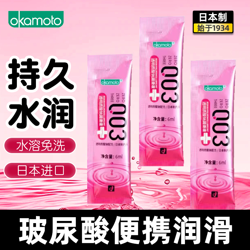 正品安全冈本女性小粉条小包装