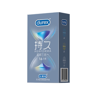 杜蕾斯持久套延时避孕套安全套防早泄男用超薄情趣官方正品