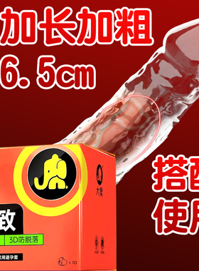 大象超薄安全避孕套小号49mm45非增长增粗持久装非防早泄小钢炮
