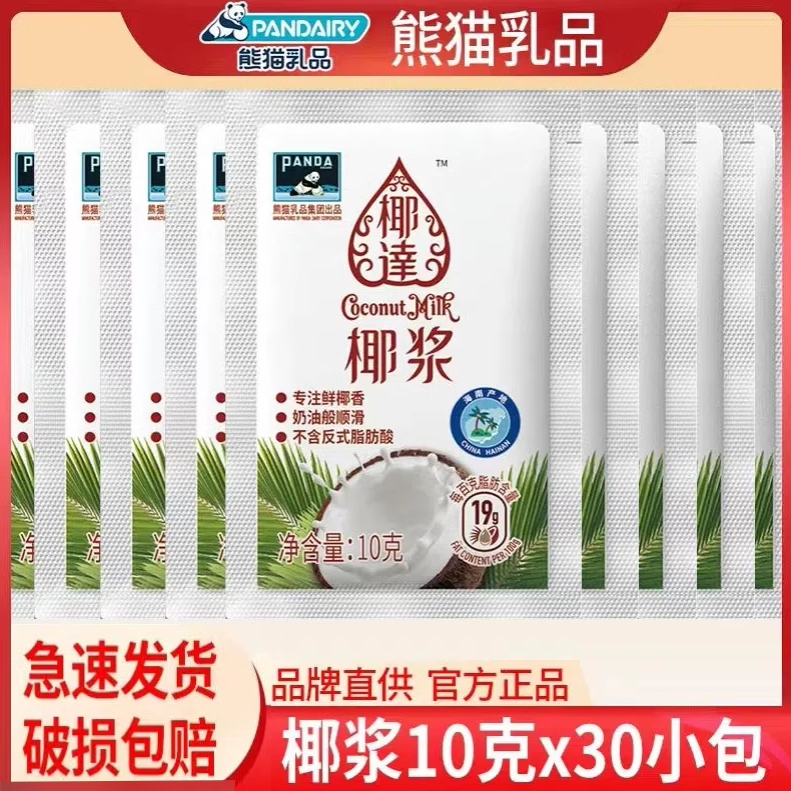 熊猫椰浆家用小包装奶茶店原料