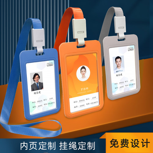滑盖导游定制耐用防丢证件卡套