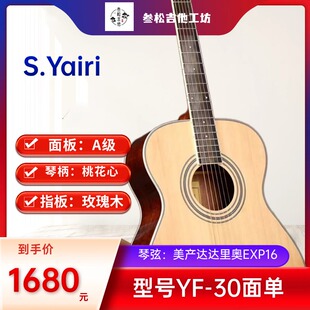 品牌雅伊利 型号：YF-30面单琴 专业指弹用琴