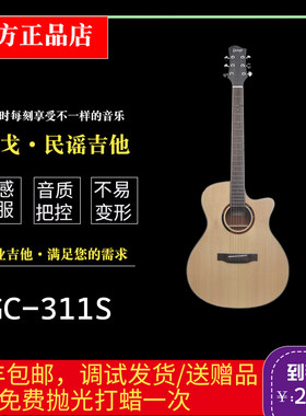 蓝戈云杉木印玫瑰木GC311S
