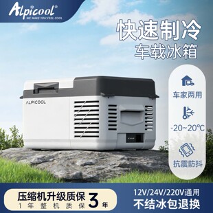 冰虎2026新款 小型车载冰箱压缩机制冷12V24V通用轿车冷藏冷冻冰柜