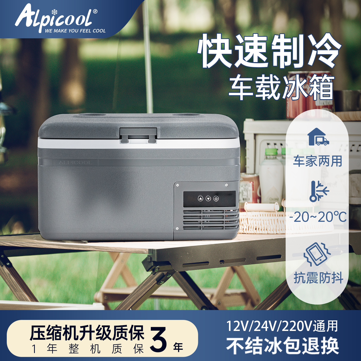 冰虎迷你小冰箱一人办公室