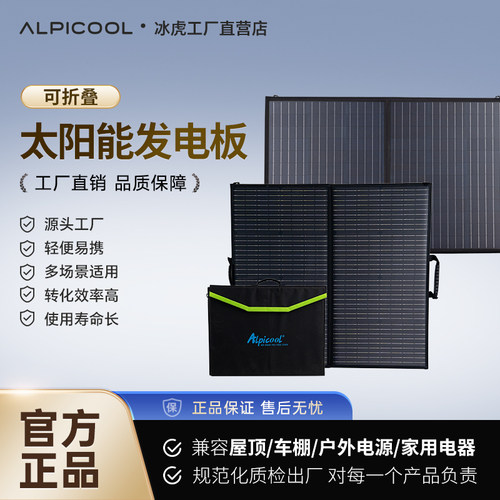 冰虎单晶太阳能板100W200W露营电瓶发电板光伏板家用户外便携折叠