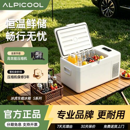 冰虎2026车载冰箱12V/24V/220V