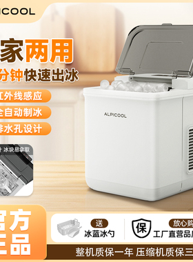 冰虎新款制冰机车家两用12v24v220v通用压缩机制冷自动小型制冰柜