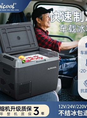 冰虎2025新款车载冰箱压缩机制冷12v24v通用车家两用户外小型冰箱