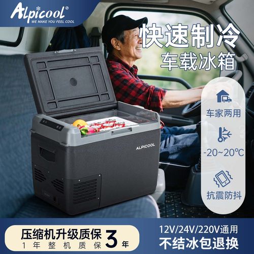 2025新款冰虎车载冰箱