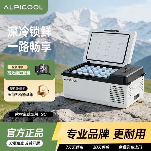 方正小仓车家两用压缩机制冷双模式制冷