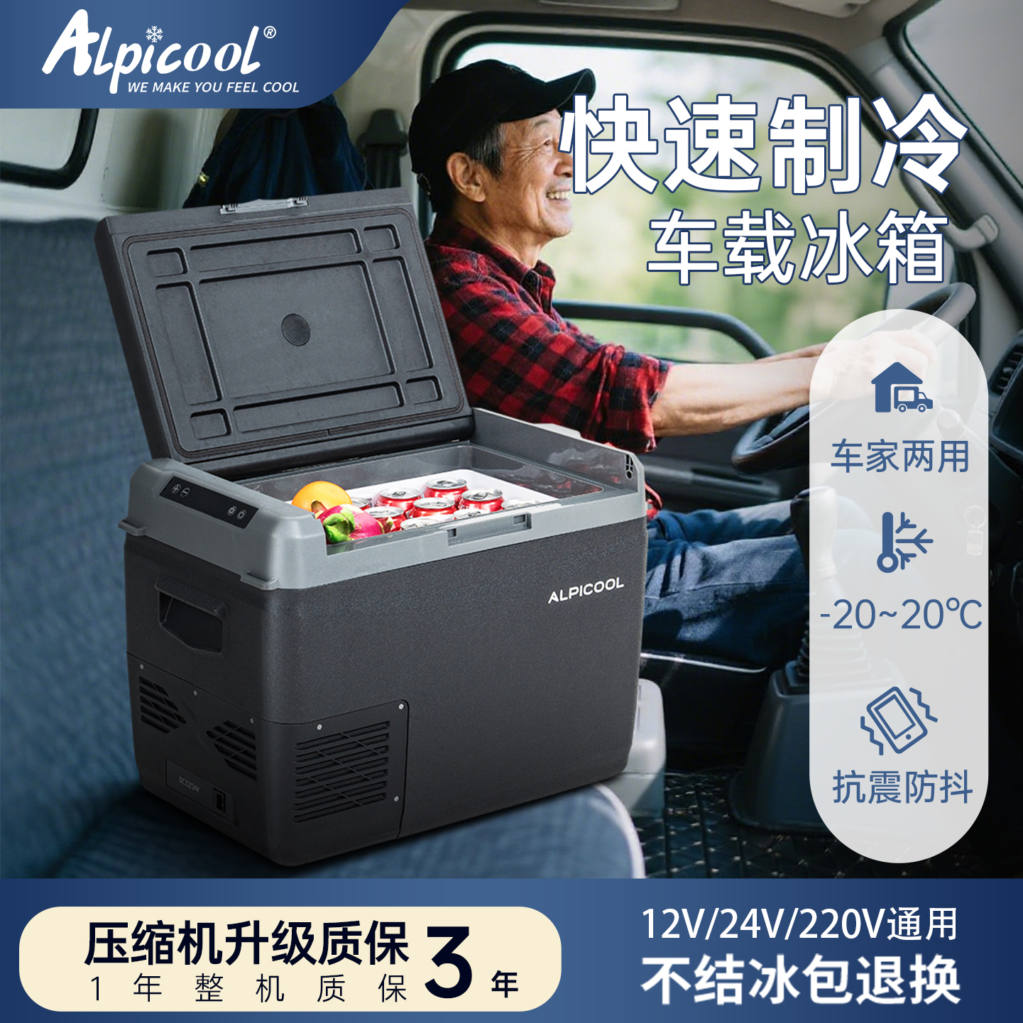 2025新款冰虎车载冰箱