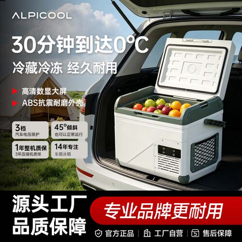 冰虎12V/24V便携车载冰箱冷柜