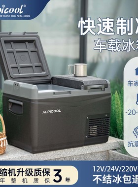 2025新款冰虎车载冰箱双温双控冷藏冷冻两用大容量车家两用冰箱