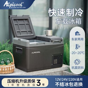 2026新款冰虎车载冰箱双温双控冷藏冷冻两用大容量车家两用冰箱