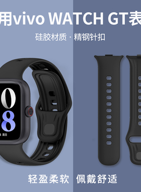 适用于vivowatchgt表带 vivo watch gt iQOO WATCH GT硅胶磁吸智能手表腕带手表带