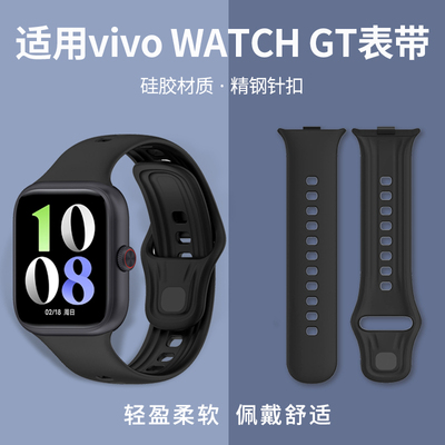 浪乔vivowatch手表表带