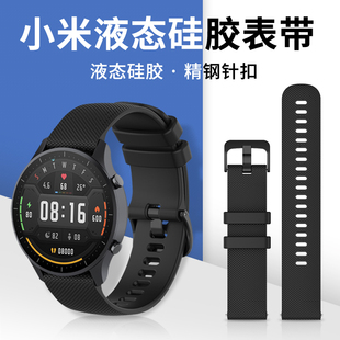 小米智能手表color watch color2 腕带配件运动手表表42 pro 运动版 表带硅胶真皮金属款 46mm