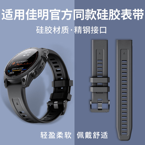 浪乔适用佳明硅胶表带