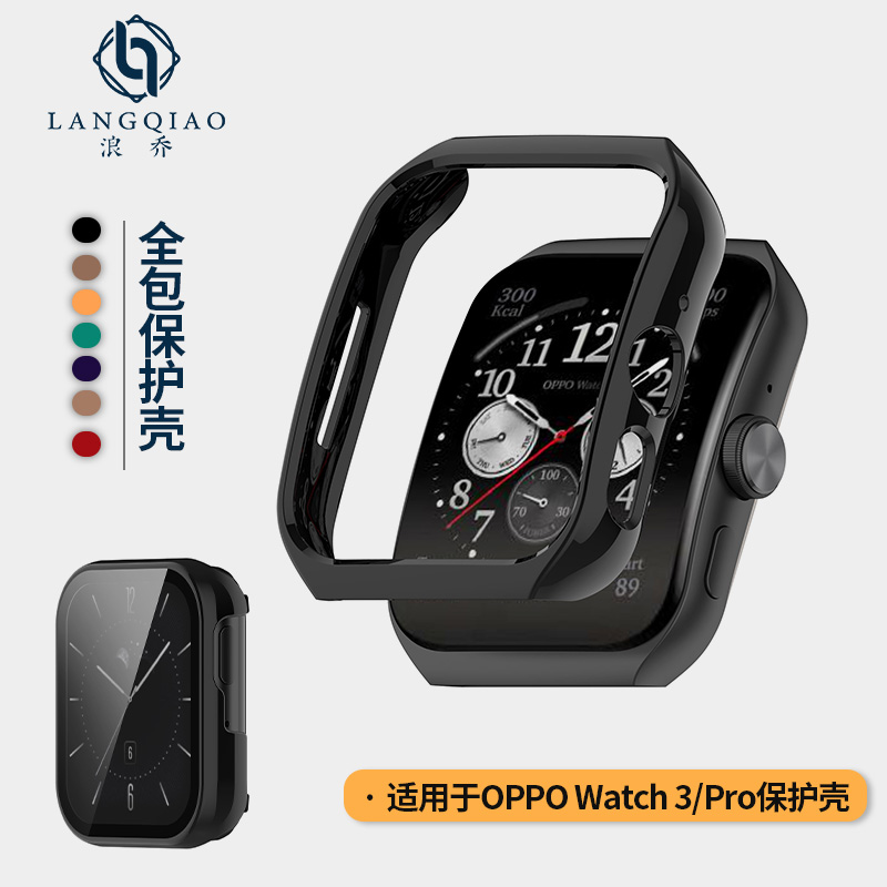适用于oppowatch3/pro oppo watch 3手表保护壳保护套保护膜壳膜一体硅胶钢化膜配件表壳高性价比高么？