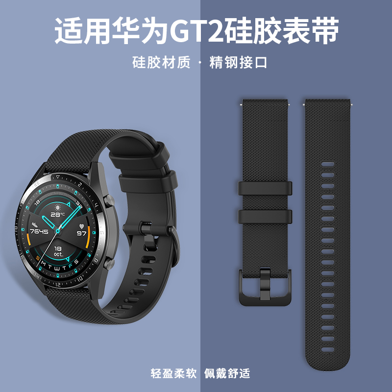 适用浪乔gt3手表带运动款