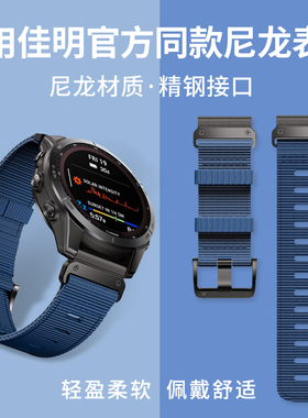 适用Garmin佳明手表表带尼龙编织/Fenix7/8/x/955/965/935/945/5/6/Pro安夺2飞耐时/3本能2/快拆表带 22/26MM