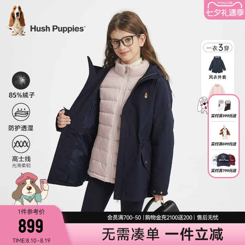 暇步士女童可拆卸羽绒服