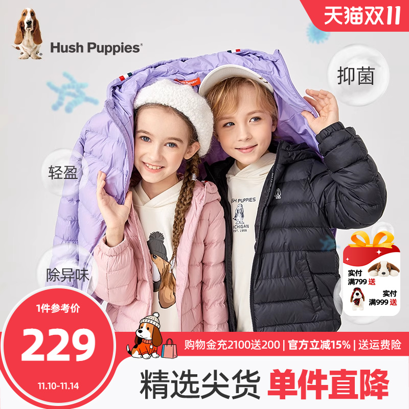 连帽轻薄羽绒外套男女童休闲连帽