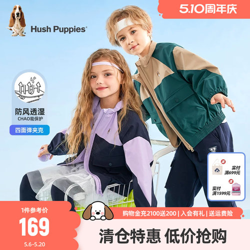 童装暇步士男女童拼色夹克衫