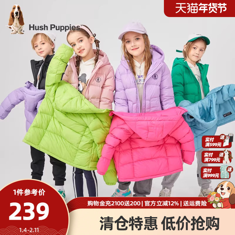 【清仓】暇步士童装儿童羽绒服男女童新款洋气大童保暖厚外套冬季,童装/婴儿装/亲子装,羽绒服,淘宝优惠券,粉丝福利购,淘宝优惠卷