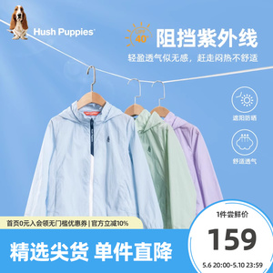 暇步士童装儿童防晒衣服男女童夏装2024新款大童透气薄款宽松上衣