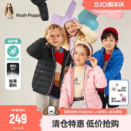 暇步士童装男女童抗菌羽绒服冬季