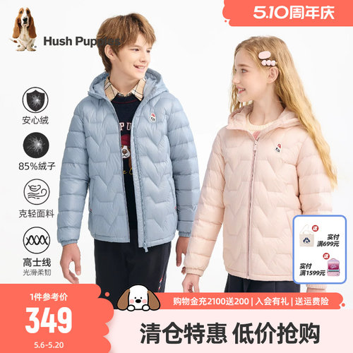 暇步士儿童轻薄羽大童保暖厚外套