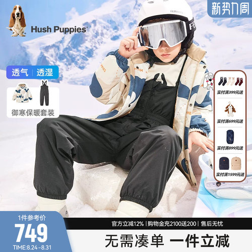 HushPuppies男童滑雪服套装