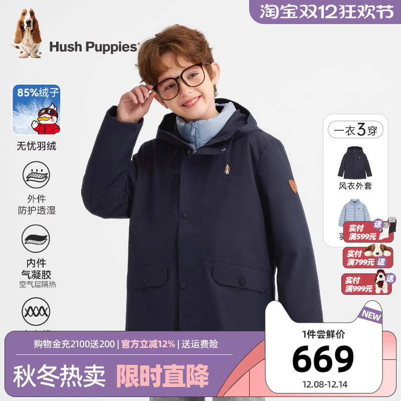 暇步士男童三合一羽绒服保暖外套