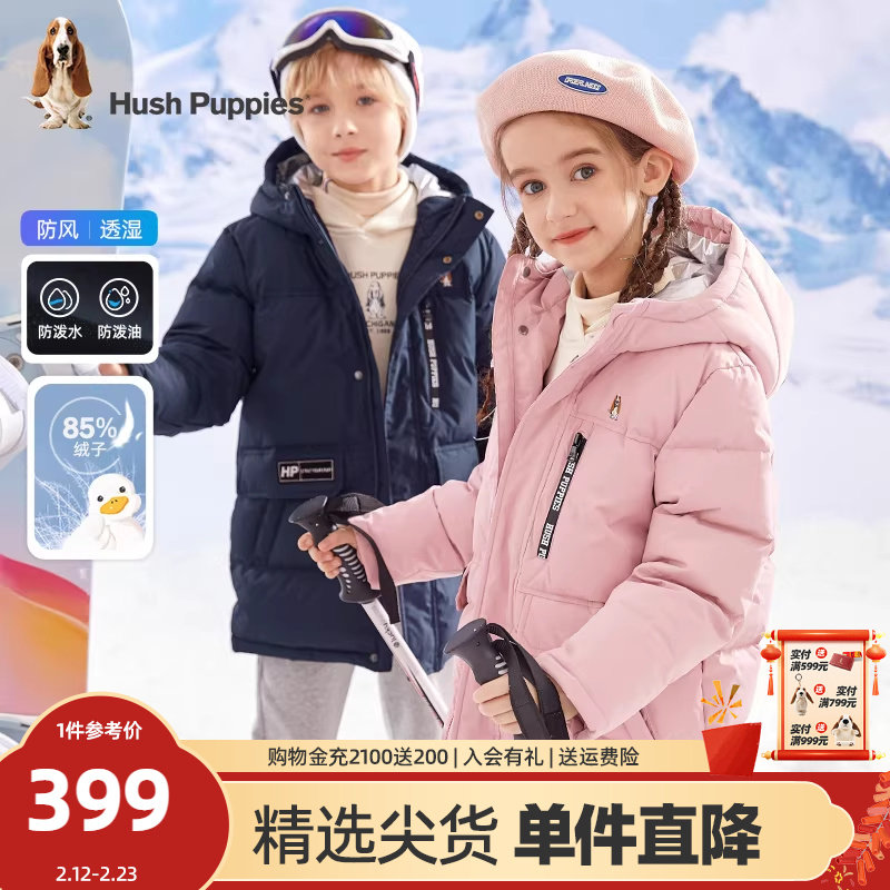 暇步士童装儿童中长款羽绒服男童冬季新款女童洋气保暖三防厚外套