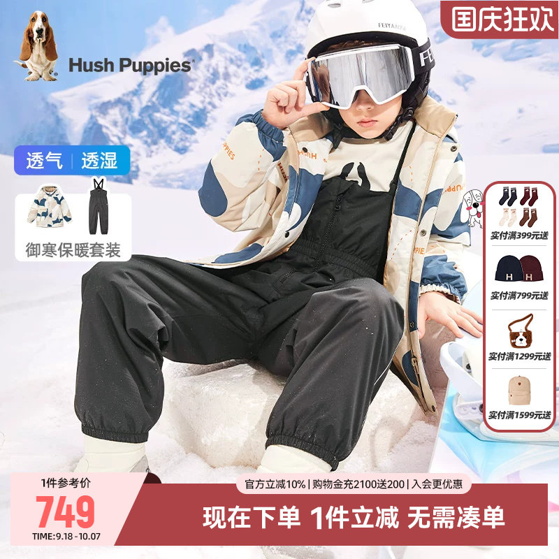 HushPuppies男童滑雪服套装