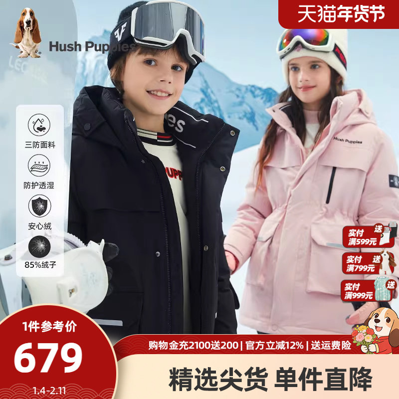 [三防加厚]暇步士童装儿童羽绒服中长款冬装新款男童女童保暖外套,童装/婴儿装/亲子装,羽绒服,淘宝优惠券,粉丝福利购,淘宝优惠卷