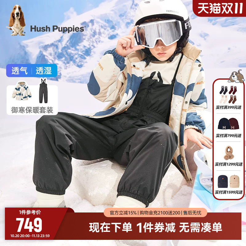 HushPuppies男童滑雪服套装