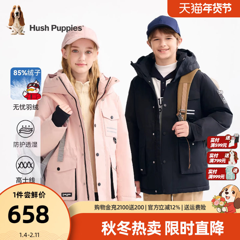 暇步士童装儿童中长款羽绒服25冬新品男童保暖女童加厚工装户外服,童装/婴儿装/亲子装,羽绒服,淘宝优惠券,粉丝福利购,淘宝优惠卷