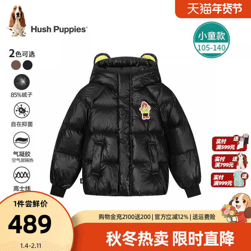 暇步士童装儿童羽绒服25冬新品小童保暖男童户外加厚女童可爱外套,童装/婴儿装/亲子装,羽绒服,淘宝优惠券,粉丝福利购,淘宝优惠卷