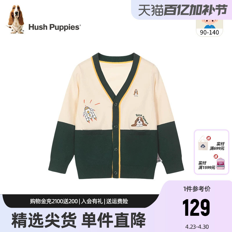 【清仓】暇步士童装男童毛衣小童春秋卡通开衫儿童V领针织衫外套